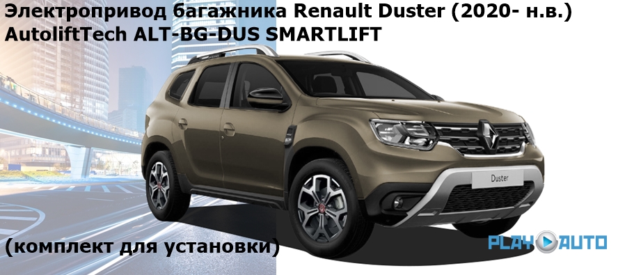 Багажник на крышу Renault Duster на рейлинги